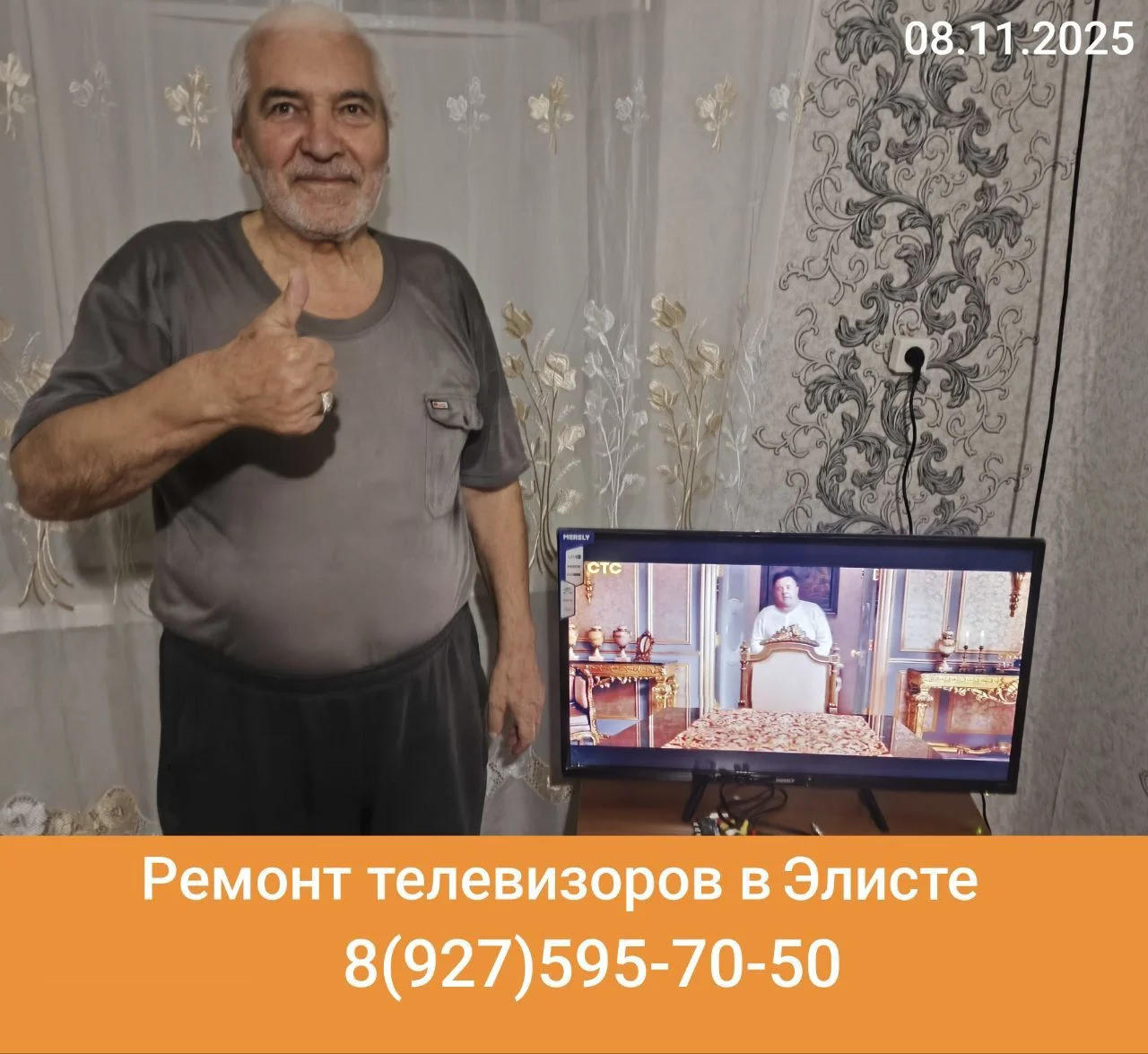 Ремонт телевизоров - миниатюра 14