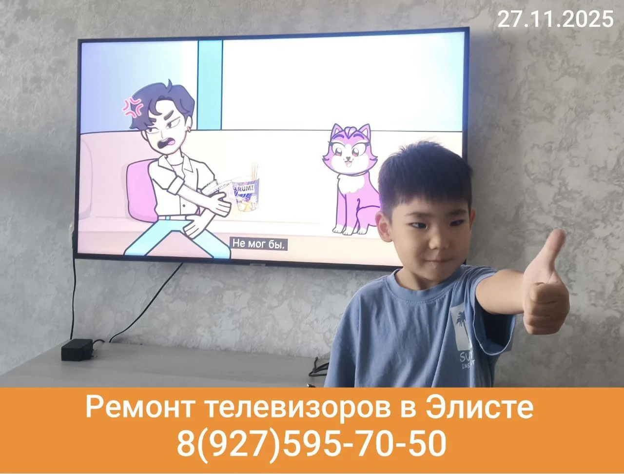 Ремонт телевизоров - миниатюра 15