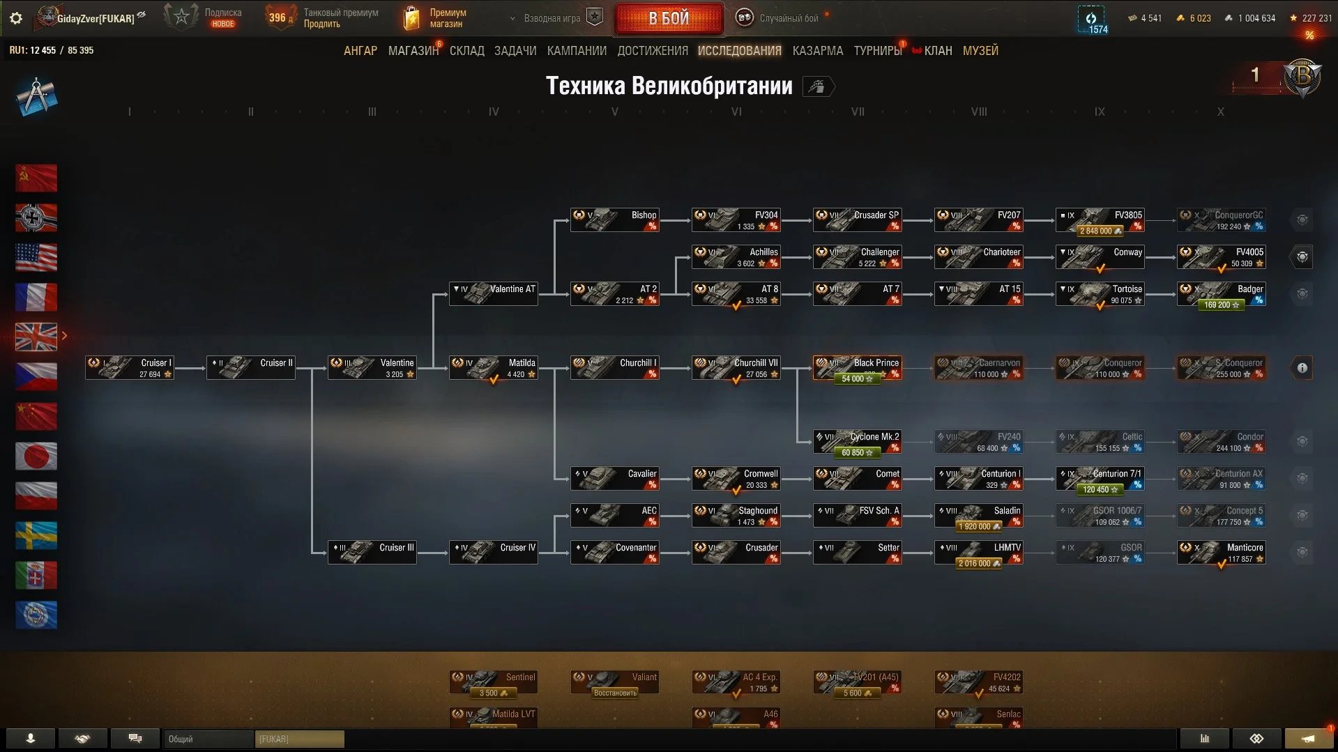 Мир танков. Личный аккаунт✔️ 11 лвл BZT-70 ✔️ XM57✔️ WT E 100 ✔️ Czołg Pancernik wz.46 ✔️ BZ-176 - миниатюра 6