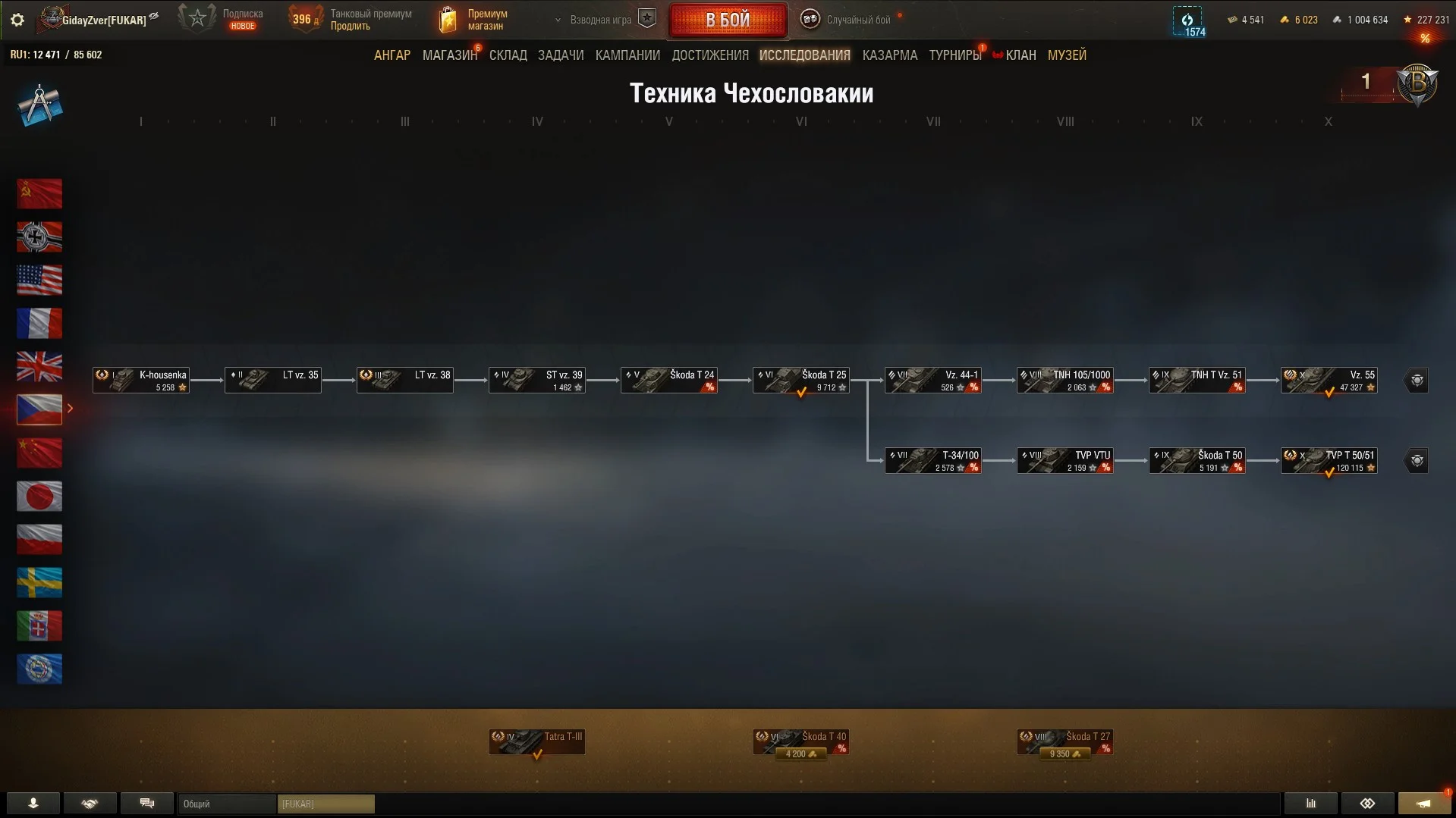 Мир танков. Личный аккаунт✔️ 11 лвл BZT-70 ✔️ XM57✔️ WT E 100 ✔️ Czołg Pancernik wz.46 ✔️ BZ-176 - миниатюра 7