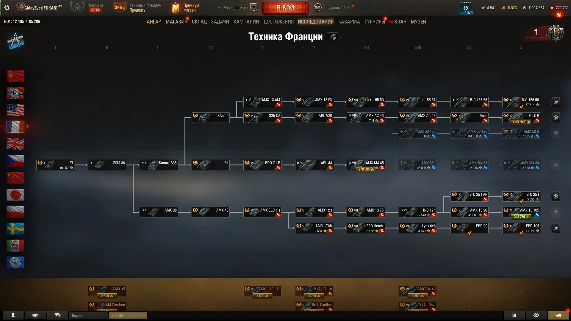 Мир танков. Личный аккаунт✔️ 11 лвл BZT-70 ✔️ XM57✔️ WT E 100 ✔️ Czołg Pancernik wz.46 ✔️ BZ-176 - миниатюра 11