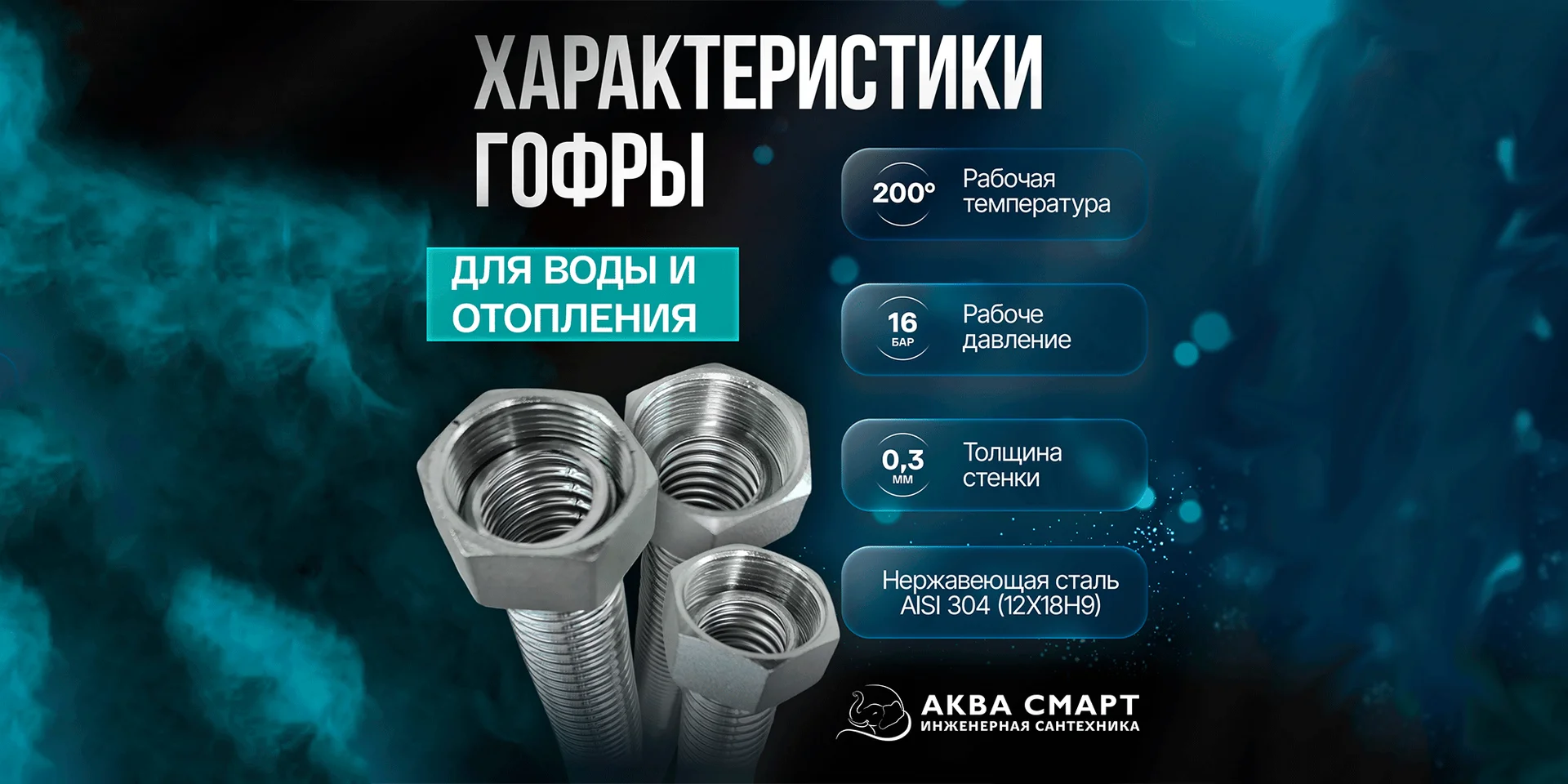 Гибкая подводка для воды 3/4" 80см - миниатюра 2