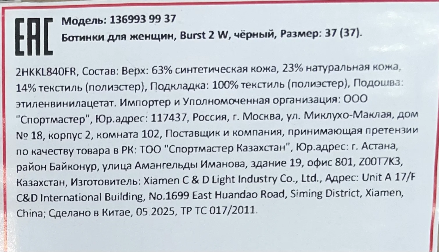 Новые кроссовки NORTHLAND - миниатюра 5