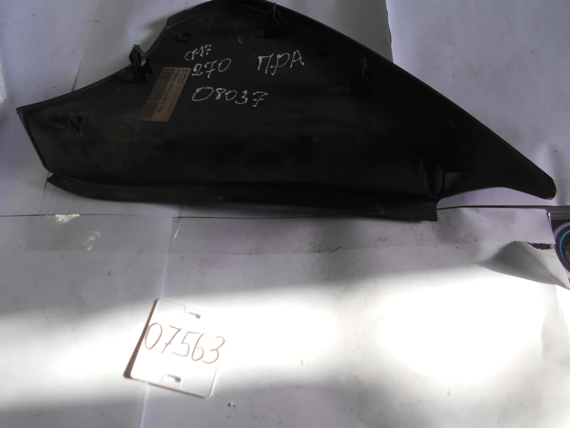 Накладка консоли Mercedes-Benz C117 270 A1176800289 - изображение 1