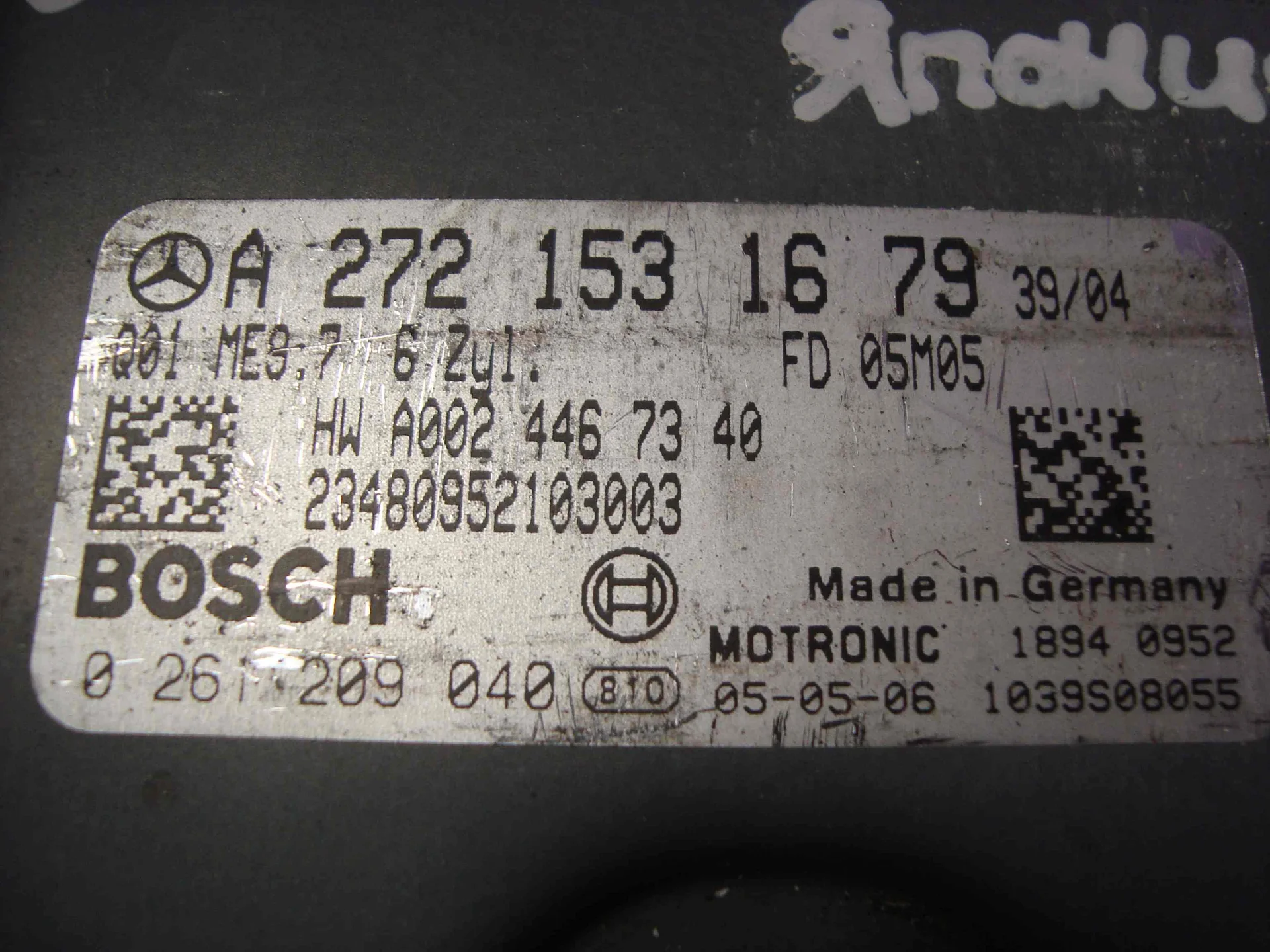 Блок управления двигателем Mercedes-Benz W211 272 A2721531679 - миниатюра 3