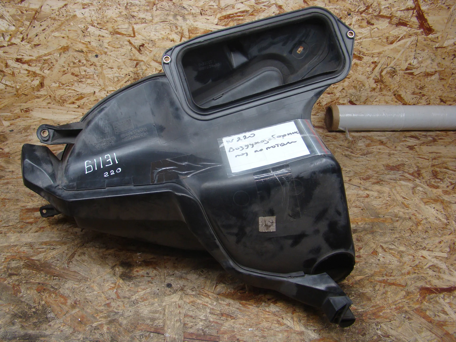 Воздухозаборник печки Mercedes-Benz W220  A2208300144 - миниатюра 2