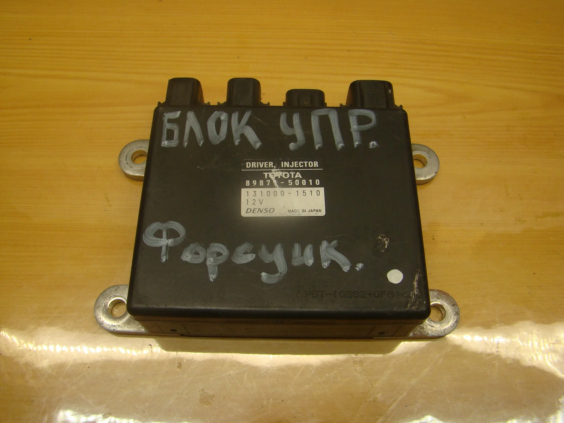 Блок управления форсунками Lexus LS IV USF40 8987150010 - изображение 1