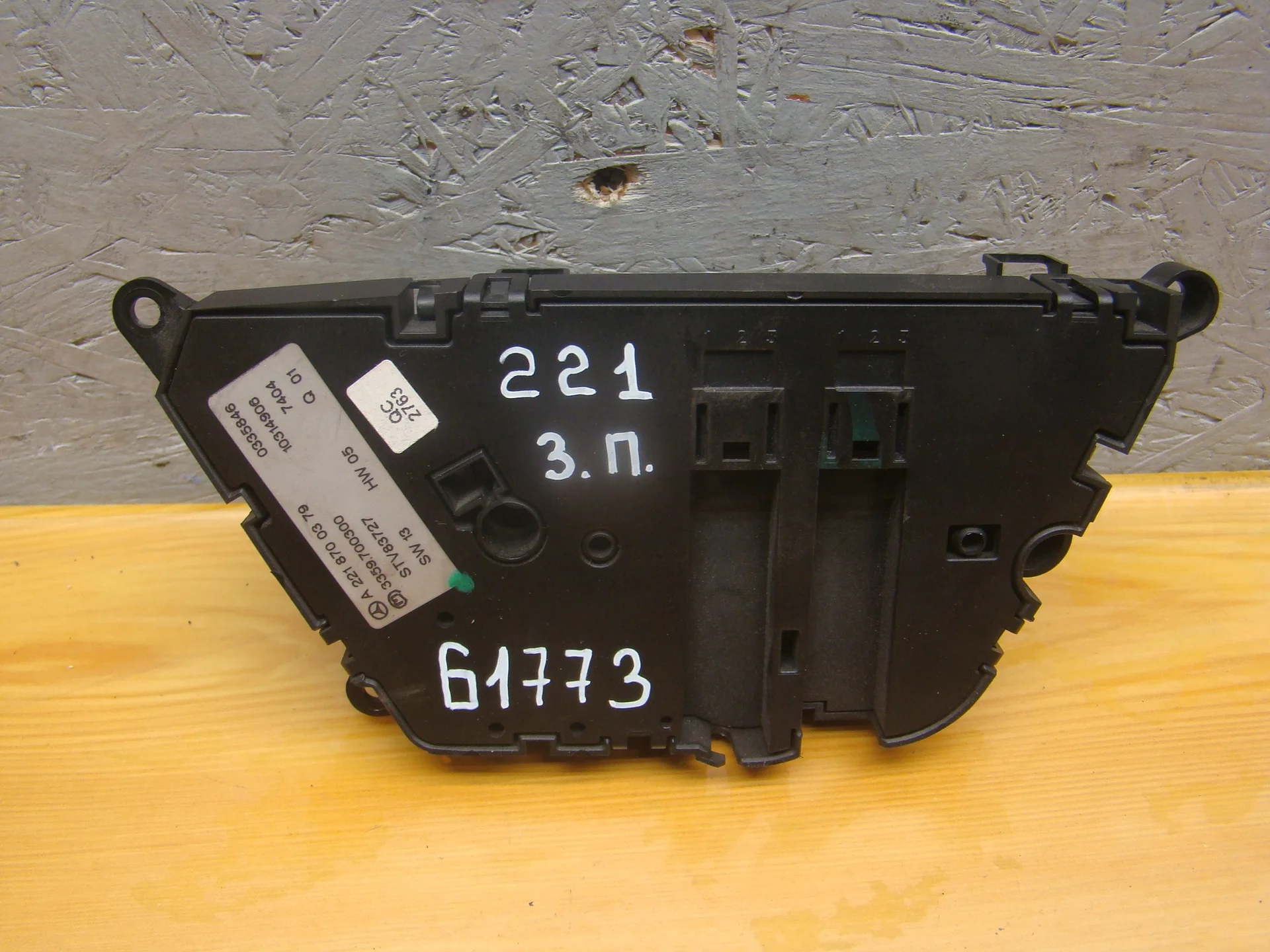 Блок управления сидением Mercedes-Benz W221  A2218700379 - миниатюра 3