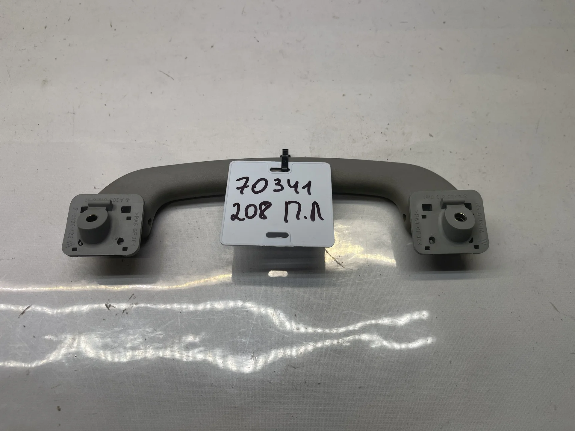 Поручень потолочный передний левый Mercedes-Benz C208 A2088100151 - миниатюра 2