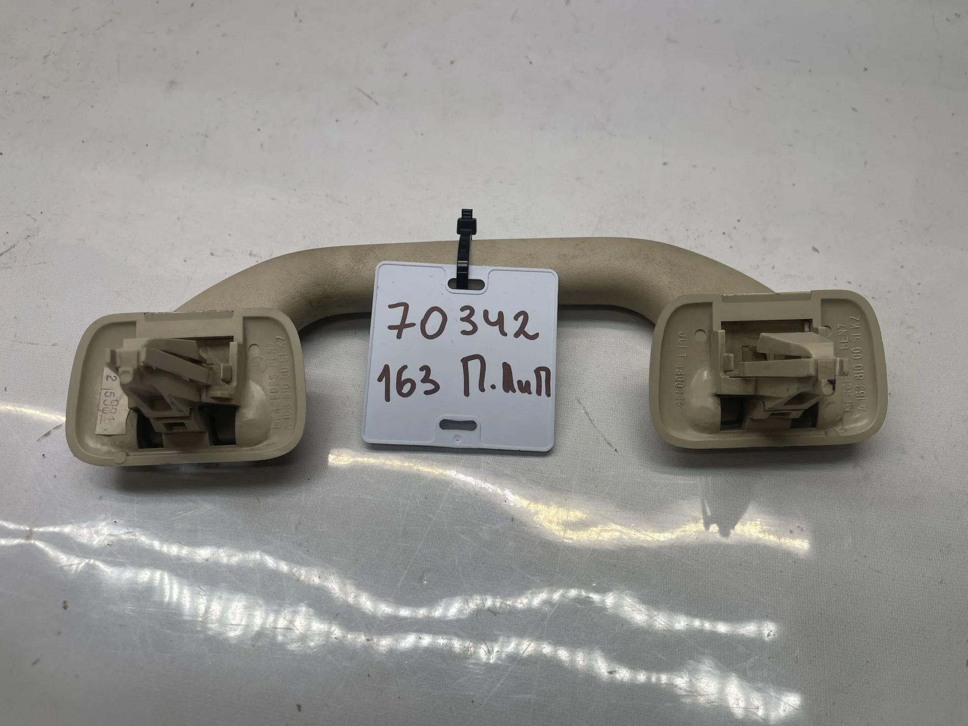 Поручень потолочный передний Mercedes-Benz W163  A1638100051 - миниатюра 2