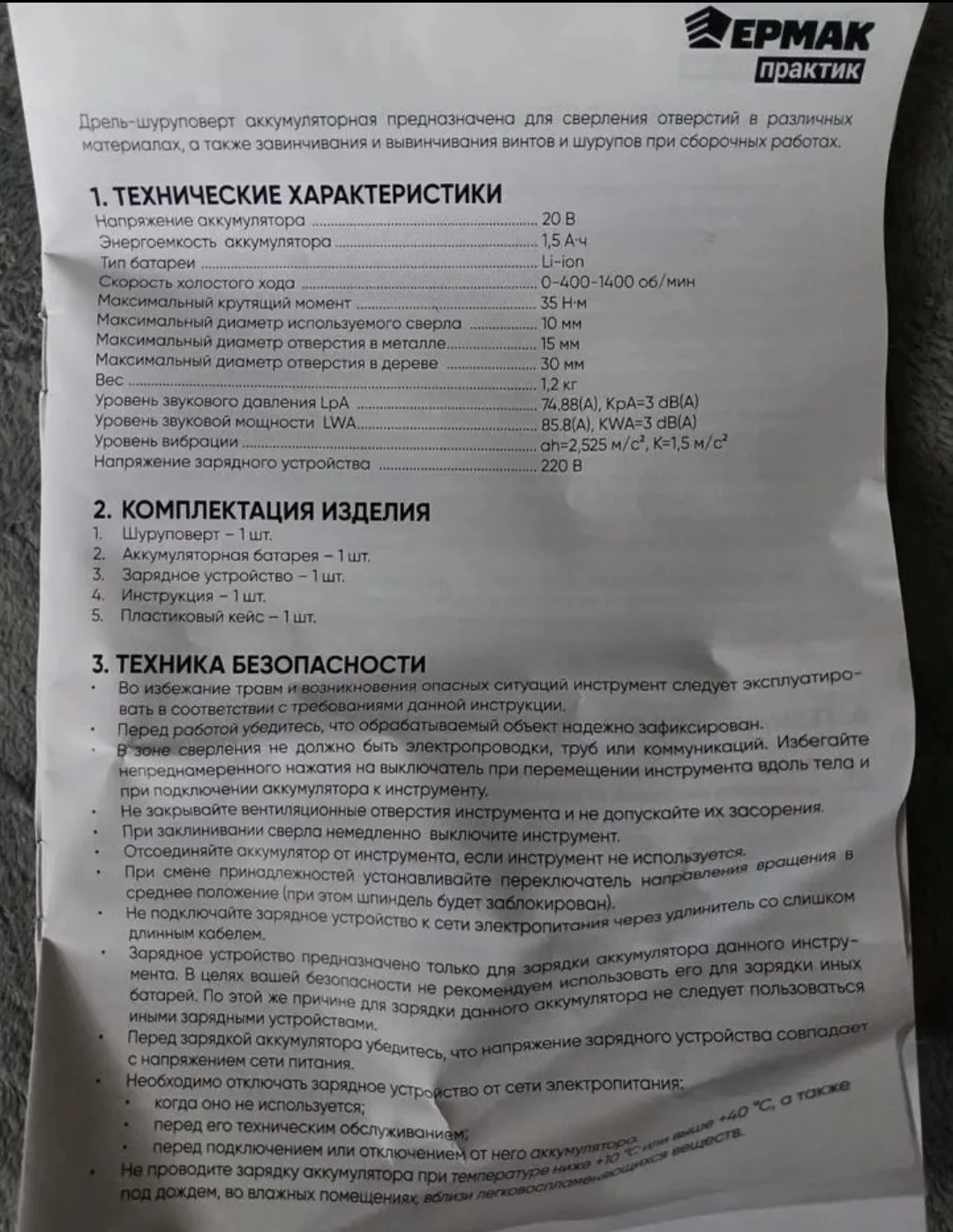 Шуруповёрт - миниатюра 2
