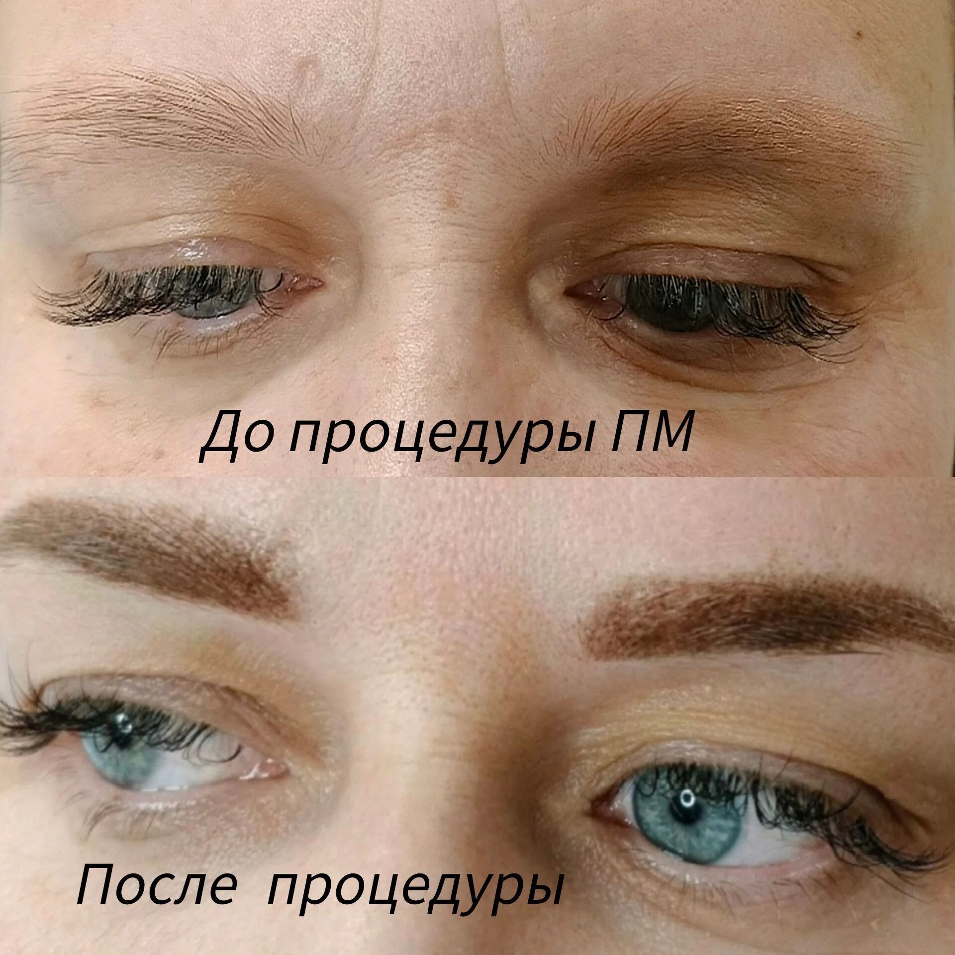 Перманентный макияж брови, губы, межресничка - миниатюра 3