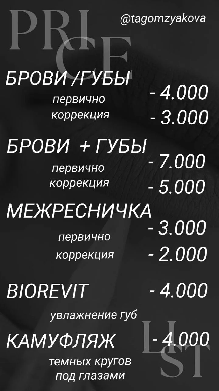 Перманентный макияж брови, губы, межресничка - миниатюра 9