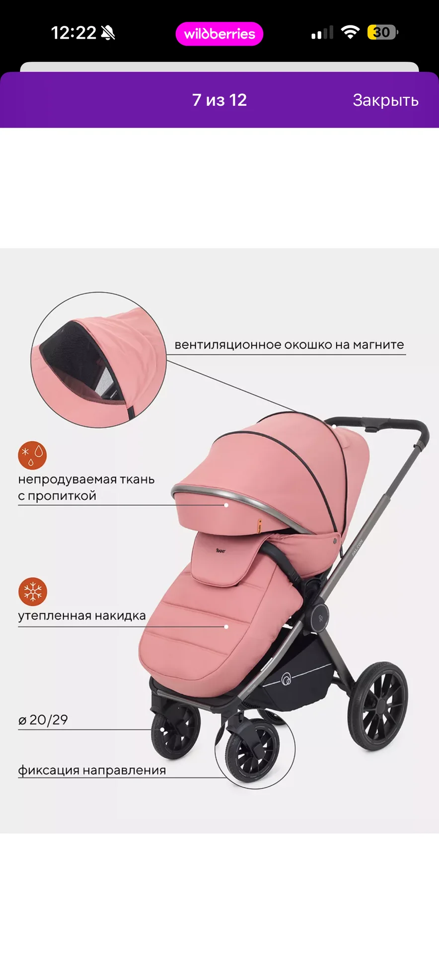 коляска 3 в 1 - изображение 1