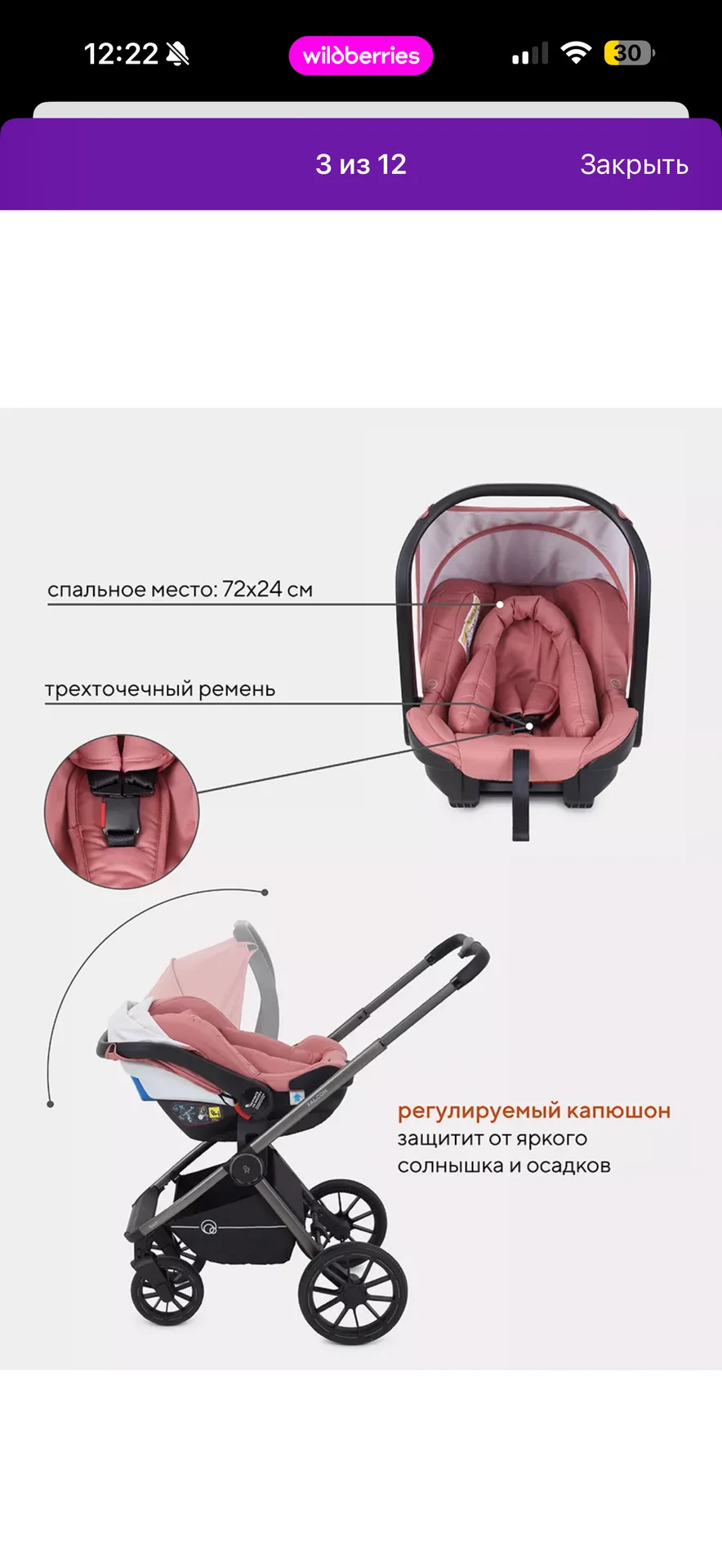 коляска 3 в 1 - миниатюра 2