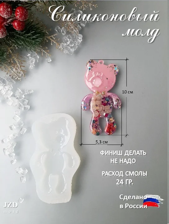 Силиконовый молд для смолы "Мишка"
