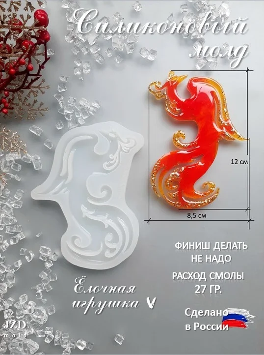 Силиконовая форма для смолы "Жар-птица" - изображение 1