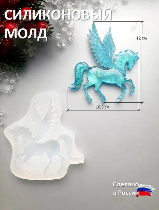 Силиконовый молд/форма для смолы "Пегас" - изображение 1
