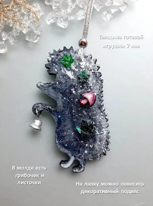 Силиконовый молд/форма для смолы "Ёжик" - миниатюра 4