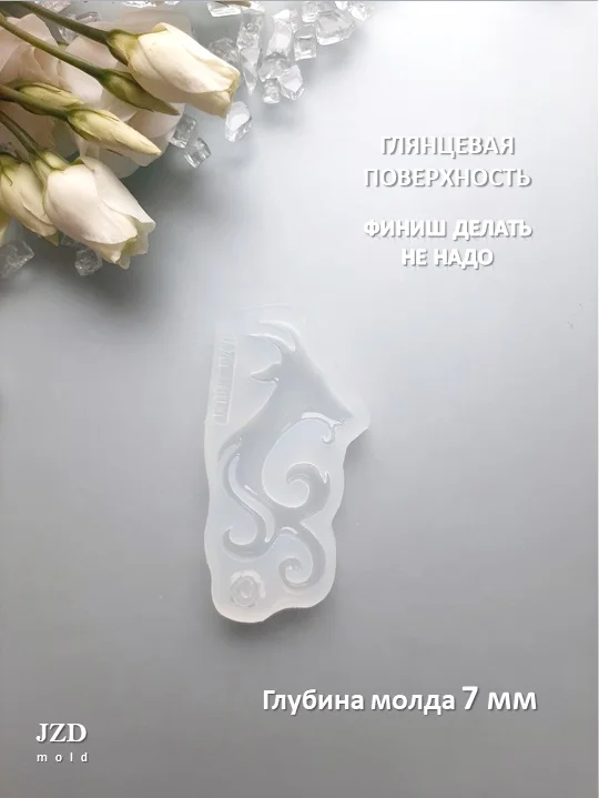 Силиконовая форма "Коза" для изготовления брошки. - миниатюра 2