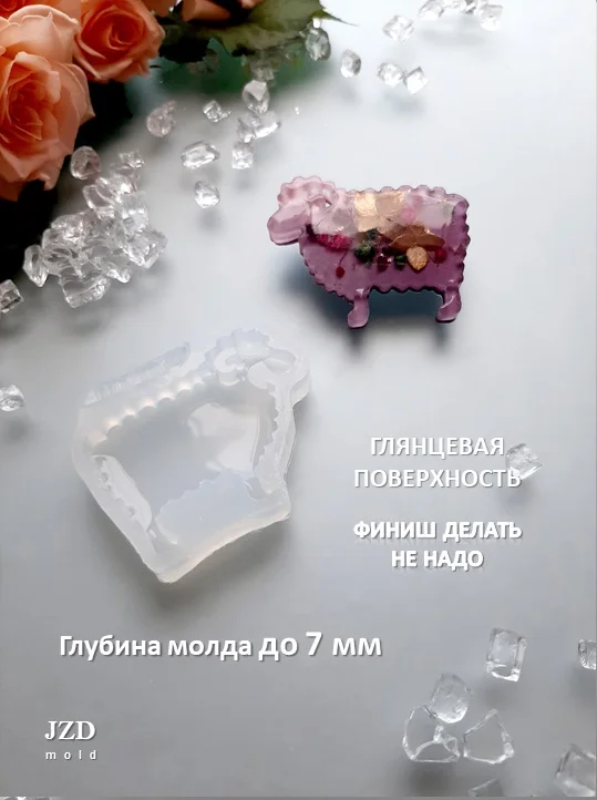 Силиконовый молд для смолы «Овечка» - миниатюра 2