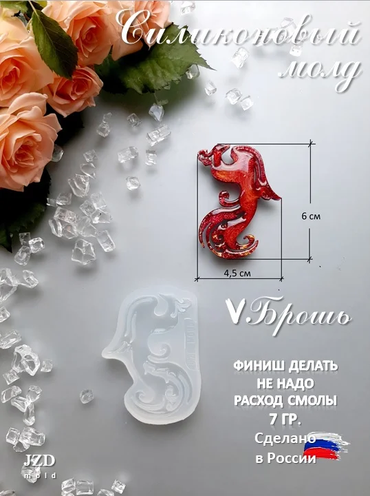 Силиконовая форма "Жар-птица" для изготовления брошей - изображение 1