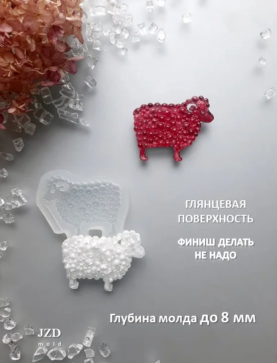 Силиконовый молд для смолы «Овечка» Bubbles М - миниатюра 2