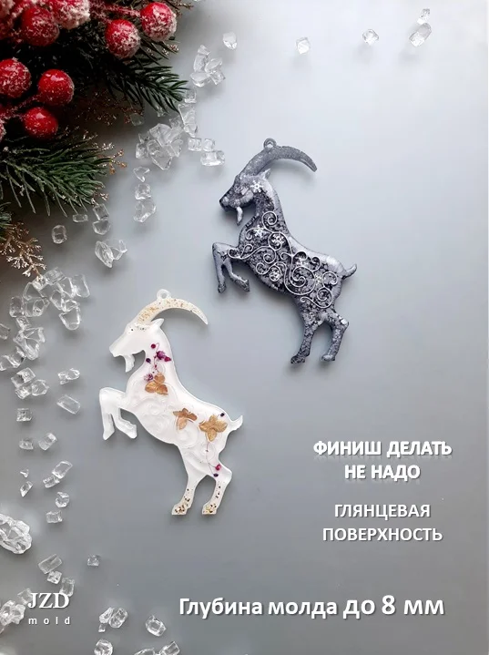 Силиконовый молд для смолы "Козлик" - миниатюра 5