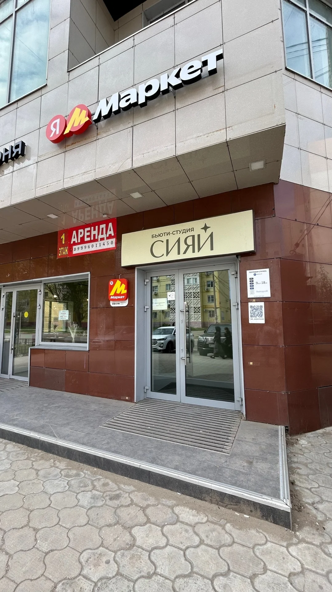 Аренда помещения свободного назначения - изображение 1