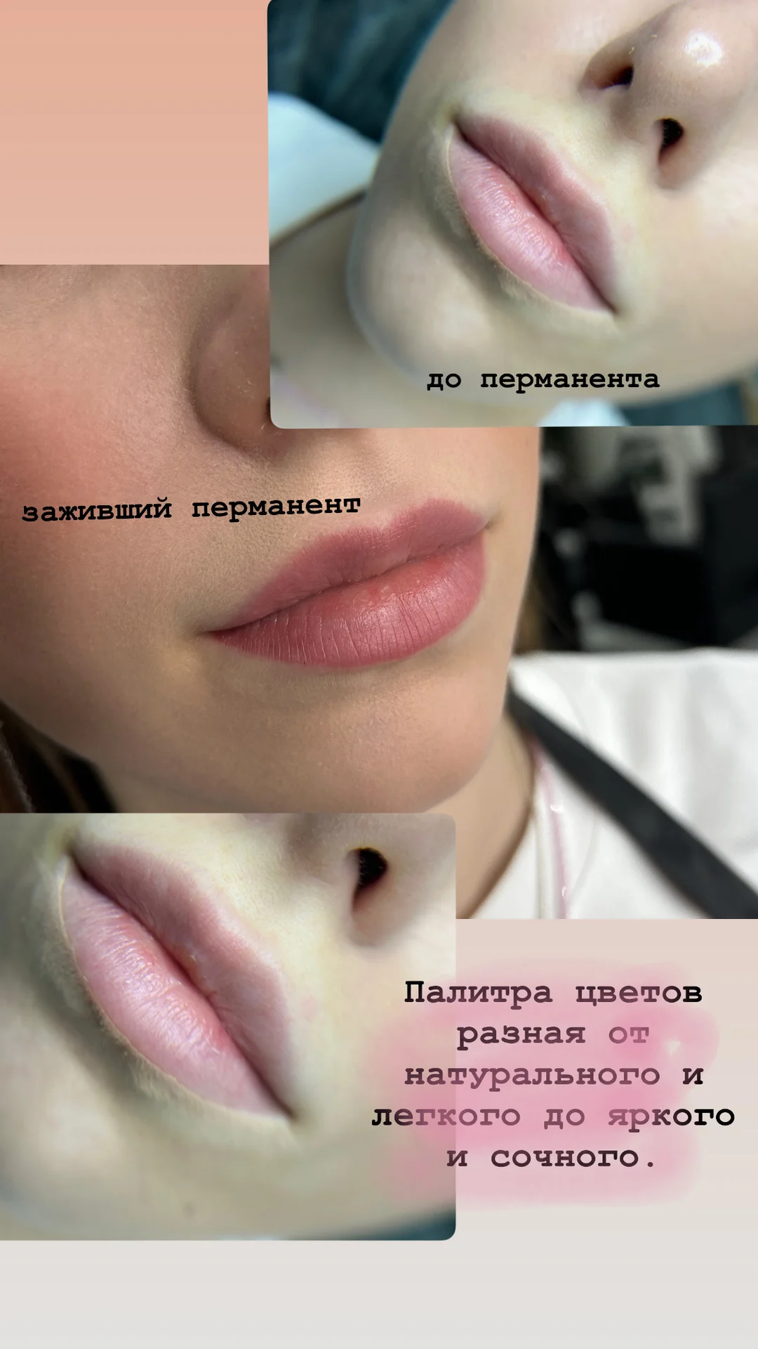 Перманентный макияж - миниатюра 11