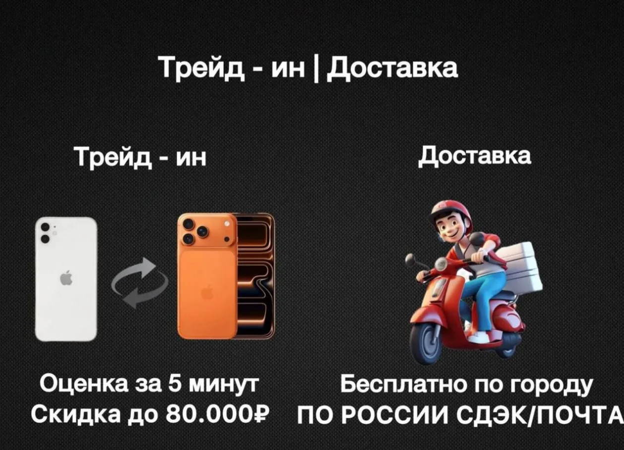 iPhone 17 Pro Max, 256 ГБ Esim - миниатюра 2