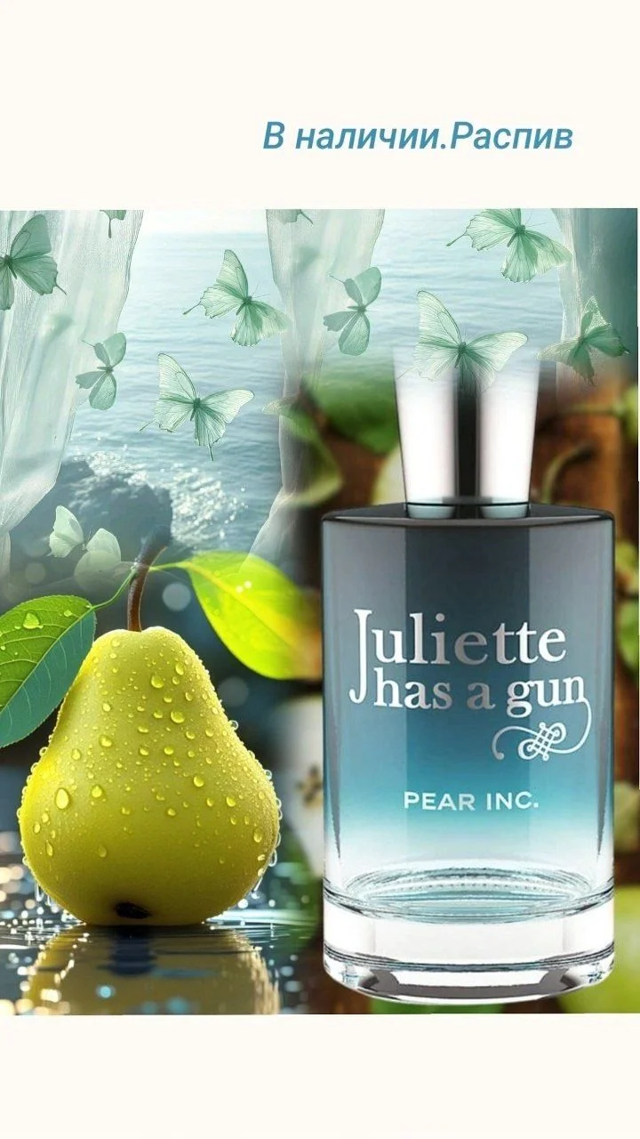 Pear Juliette Has A Gun распив 5 мл - изображение 1