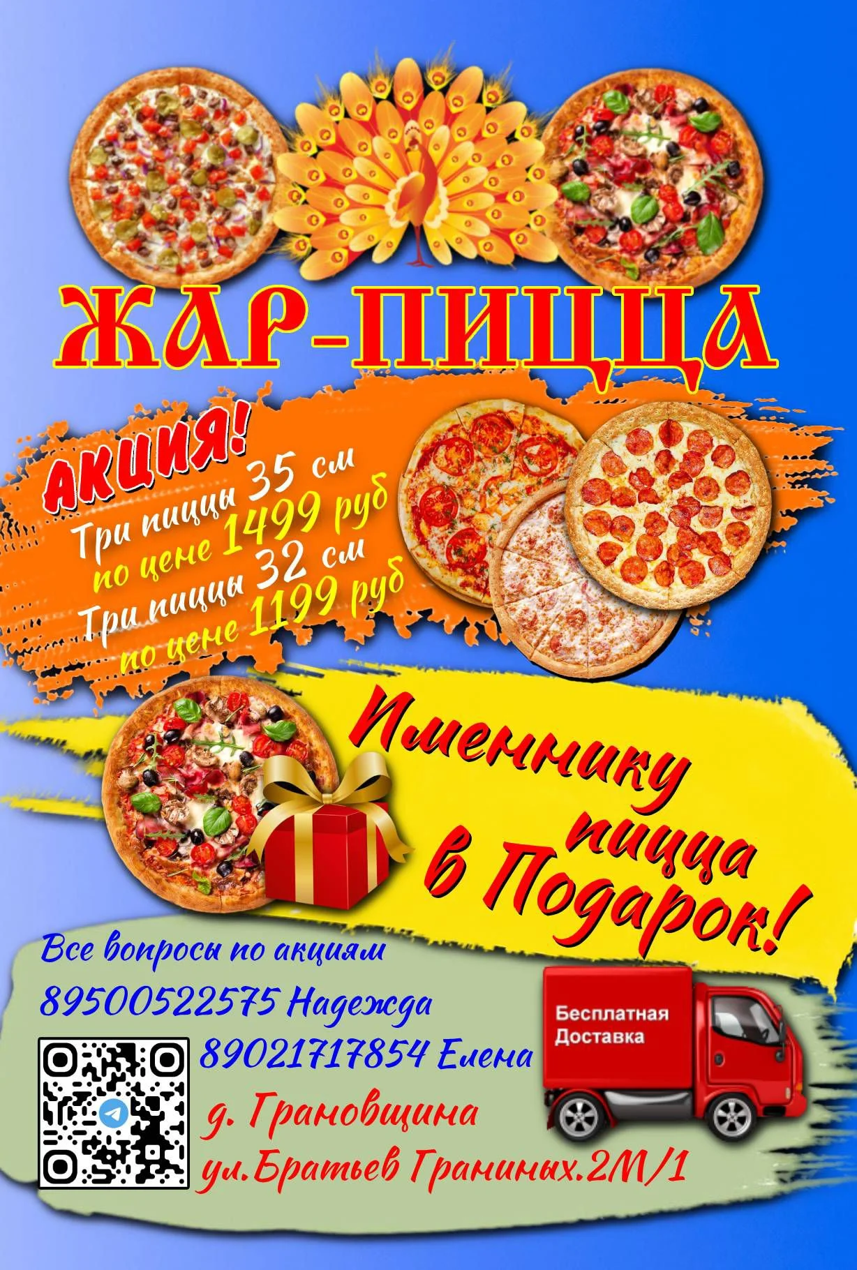 Рекламная полиграфия - миниатюра 5