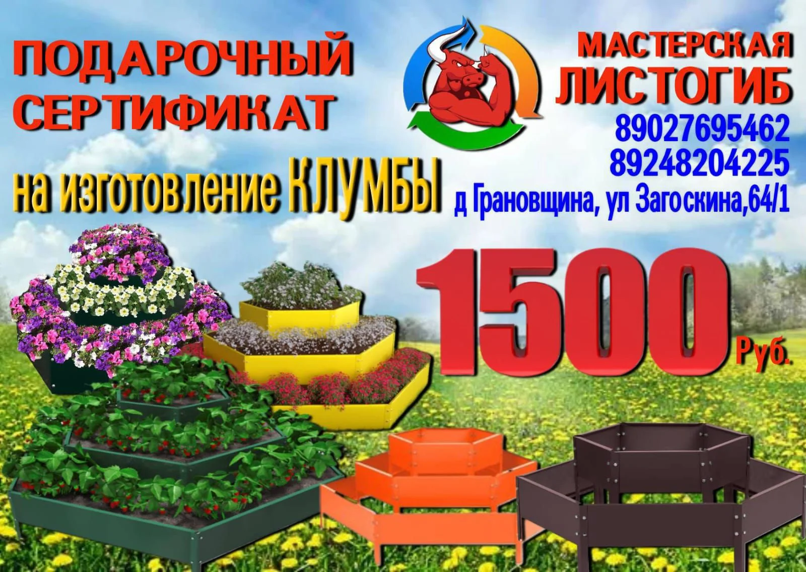 Рекламная полиграфия - миниатюра 13
