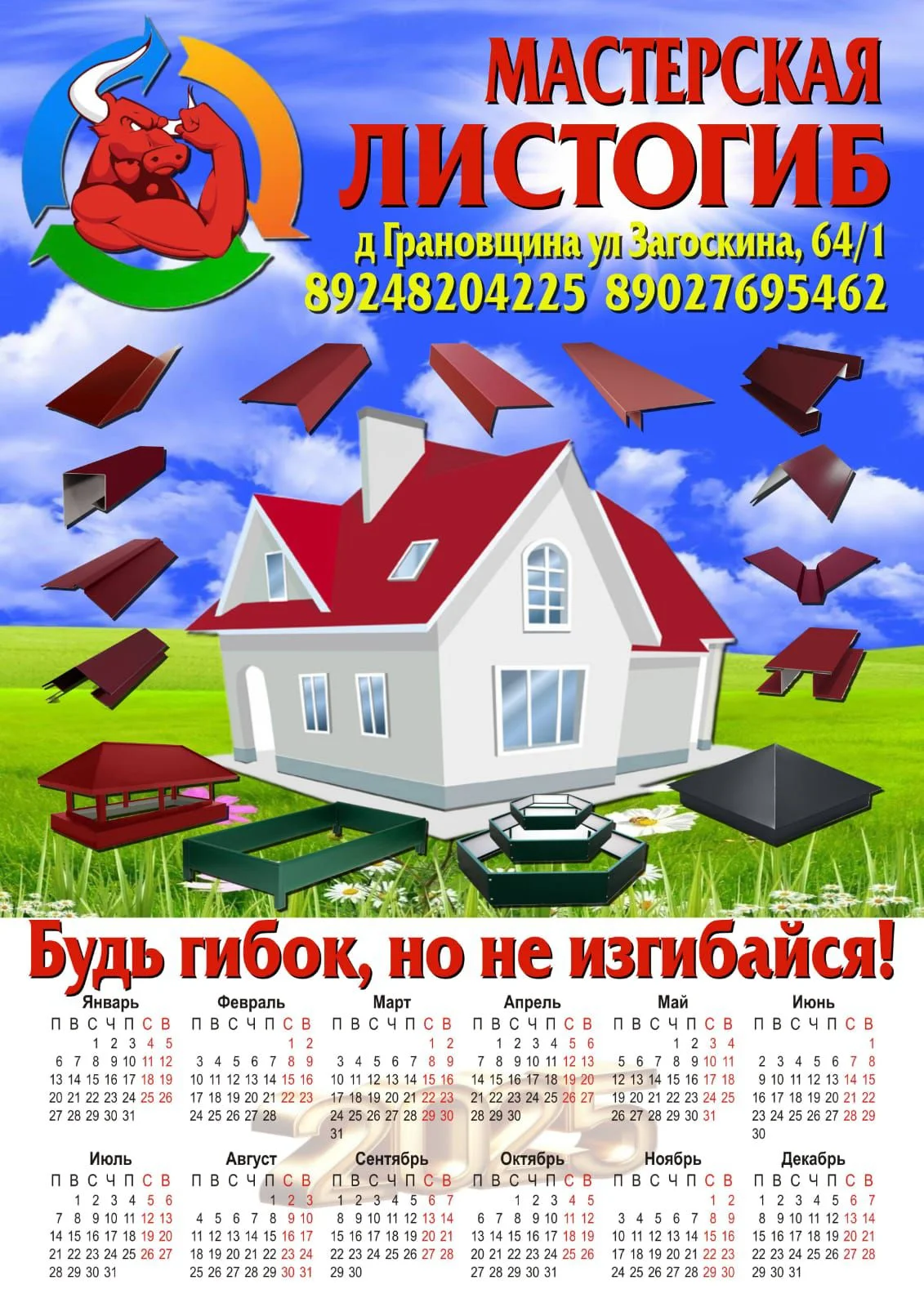 Рекламная полиграфия - миниатюра 14