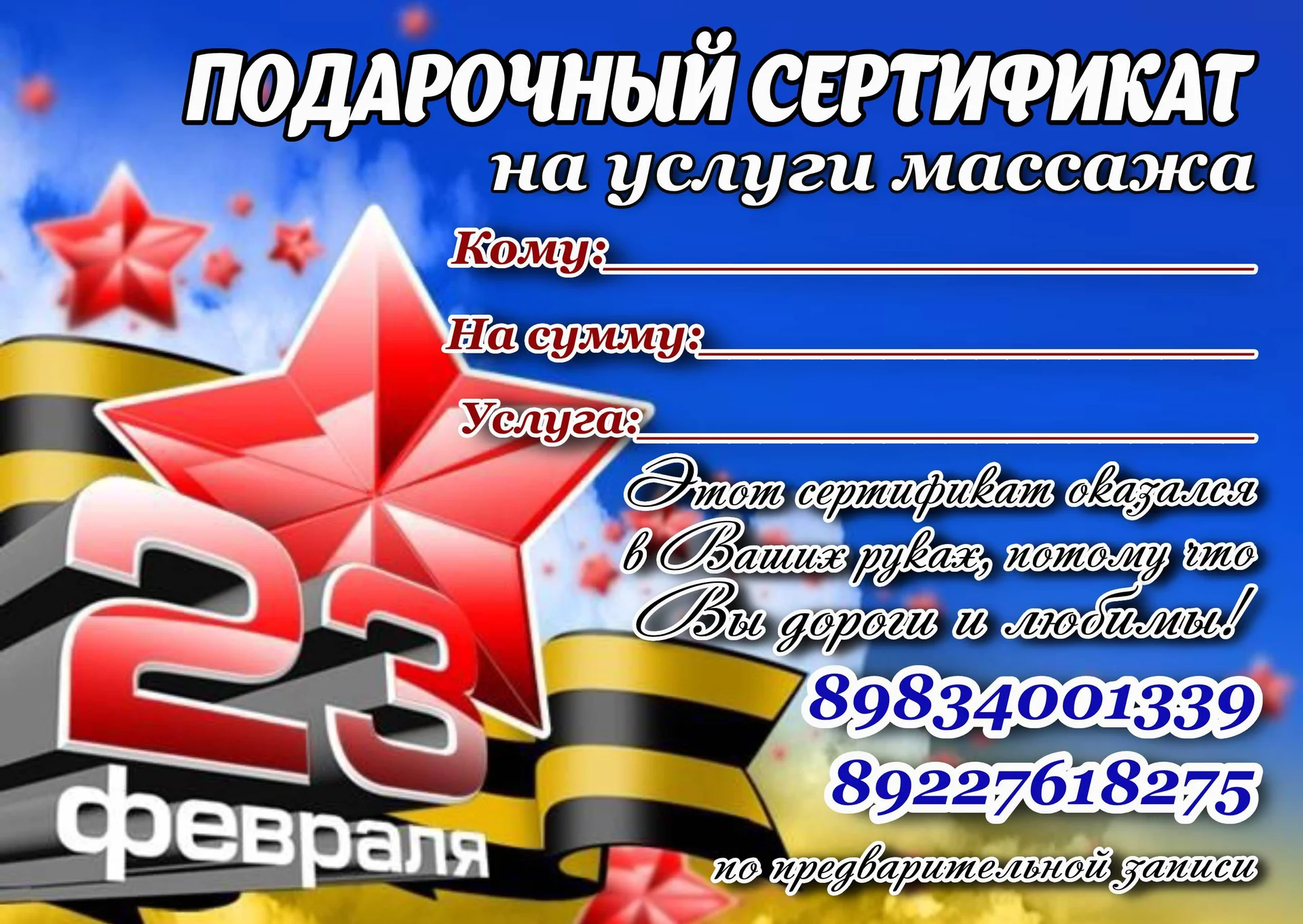 Рекламная полиграфия - миниатюра 19