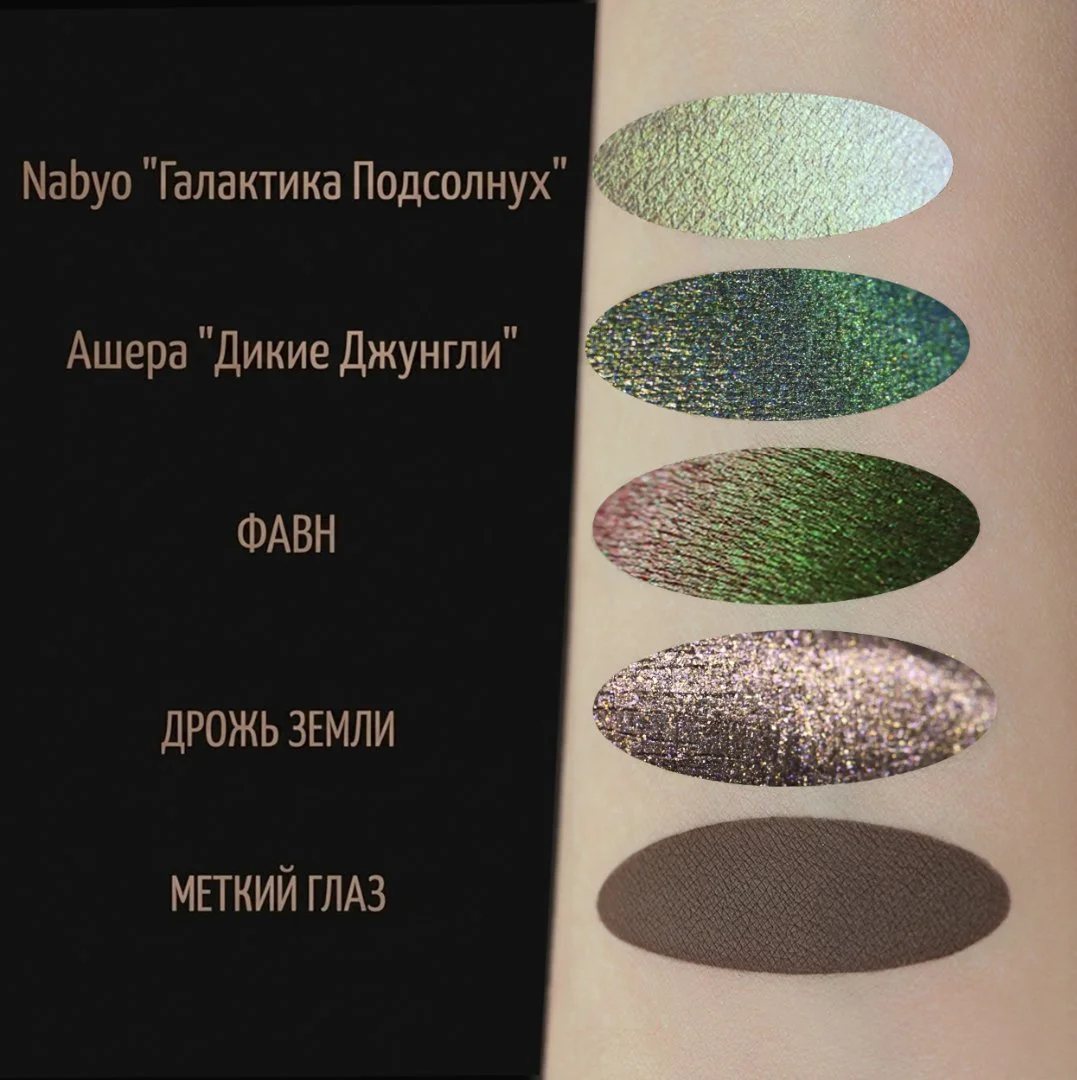 "Маленький оленёнок": Tammy Tanuka, Ашера, Nabyo - миниатюра 2