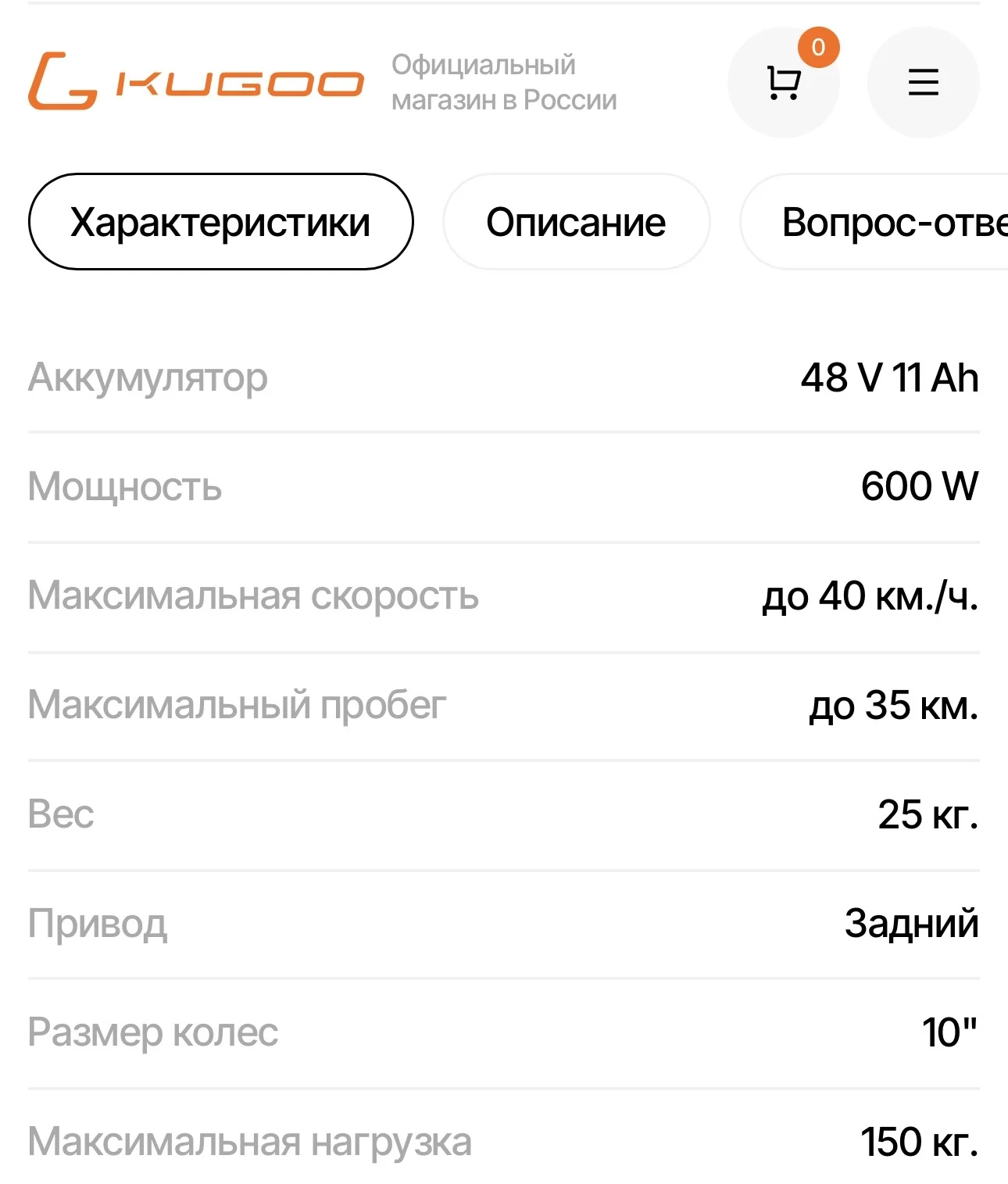 Электросамокат Kugoo MAX speed новый - миниатюра 3