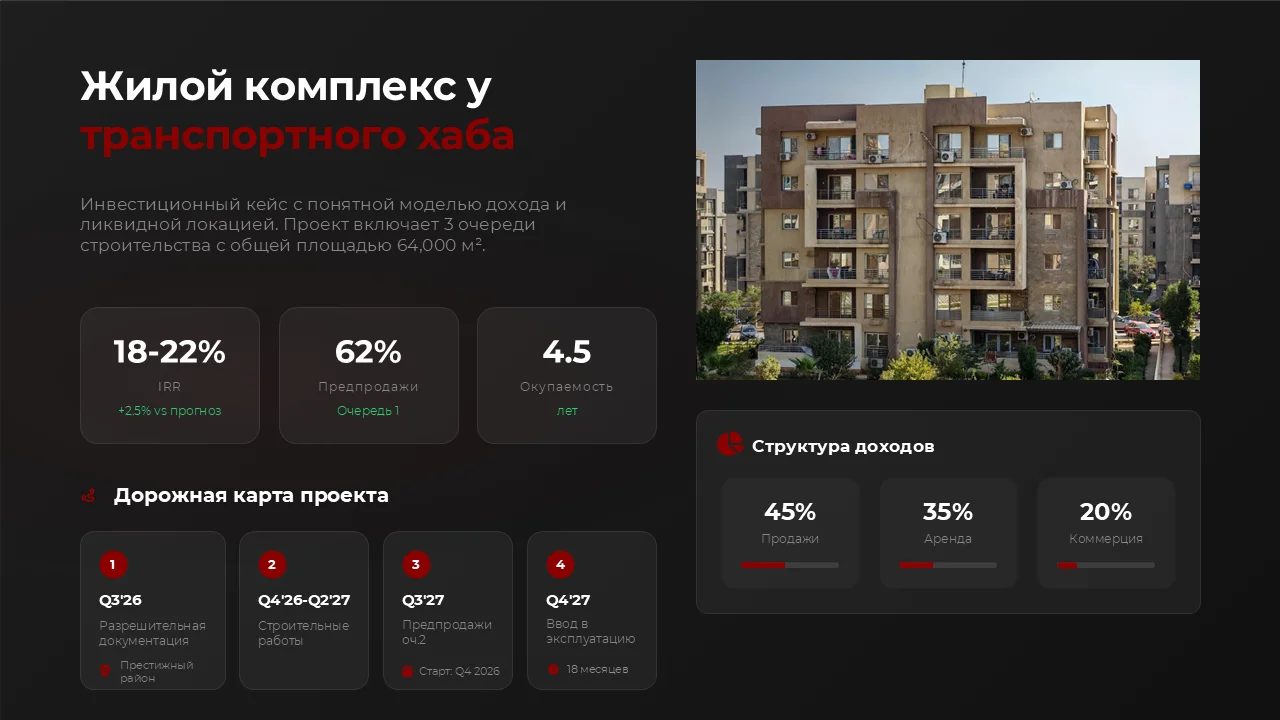Оформлю презентацию для бизнеса | КП, продажи, выступления - миниатюра 5