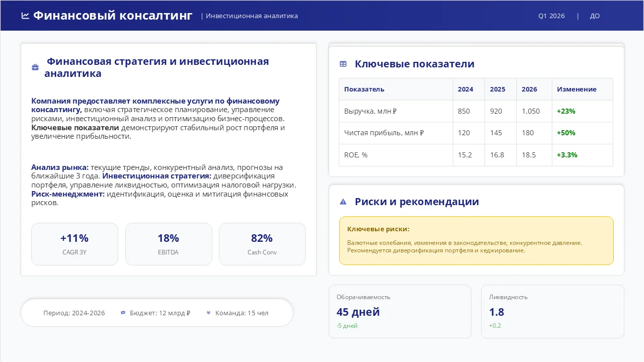 Оформлю презентацию для бизнеса | КП, продажи, выступления - миниатюра 8