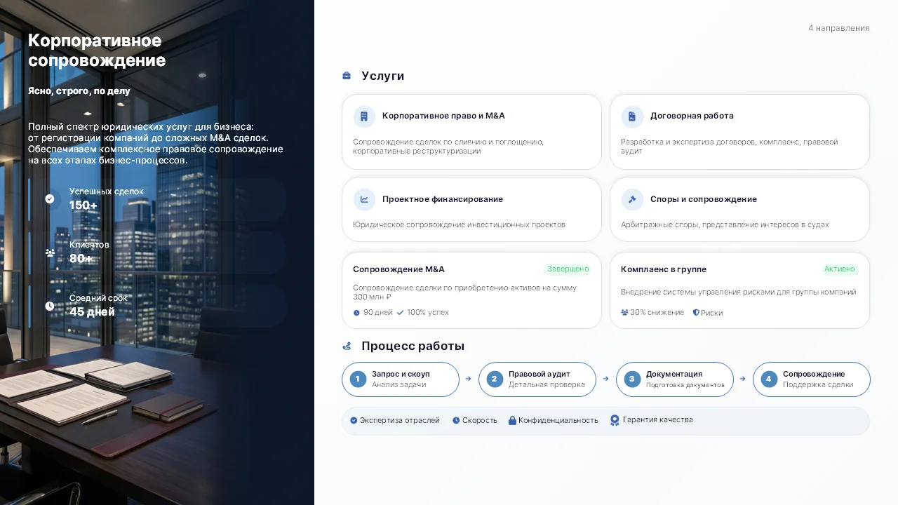 Оформлю презентацию для бизнеса | КП, продажи, выступления - миниатюра 11