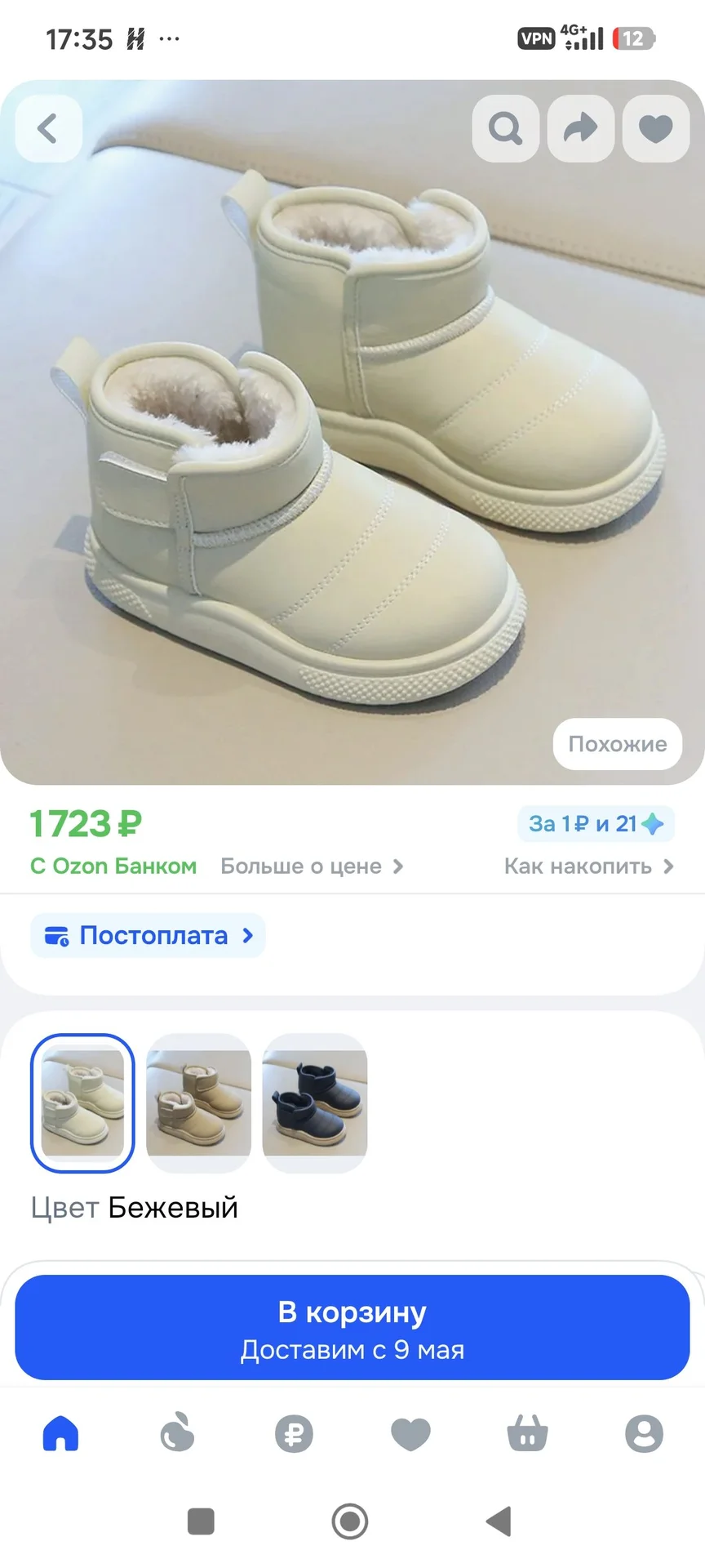 Угги детские - миниатюра 2
