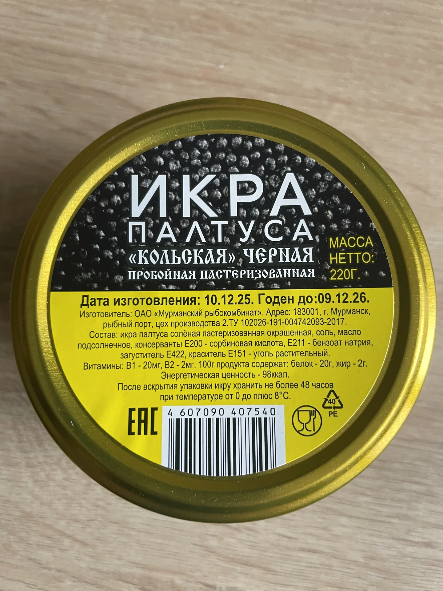 Красная Икра форели Карелия, кеты, горбуши, сига - миниатюра 6