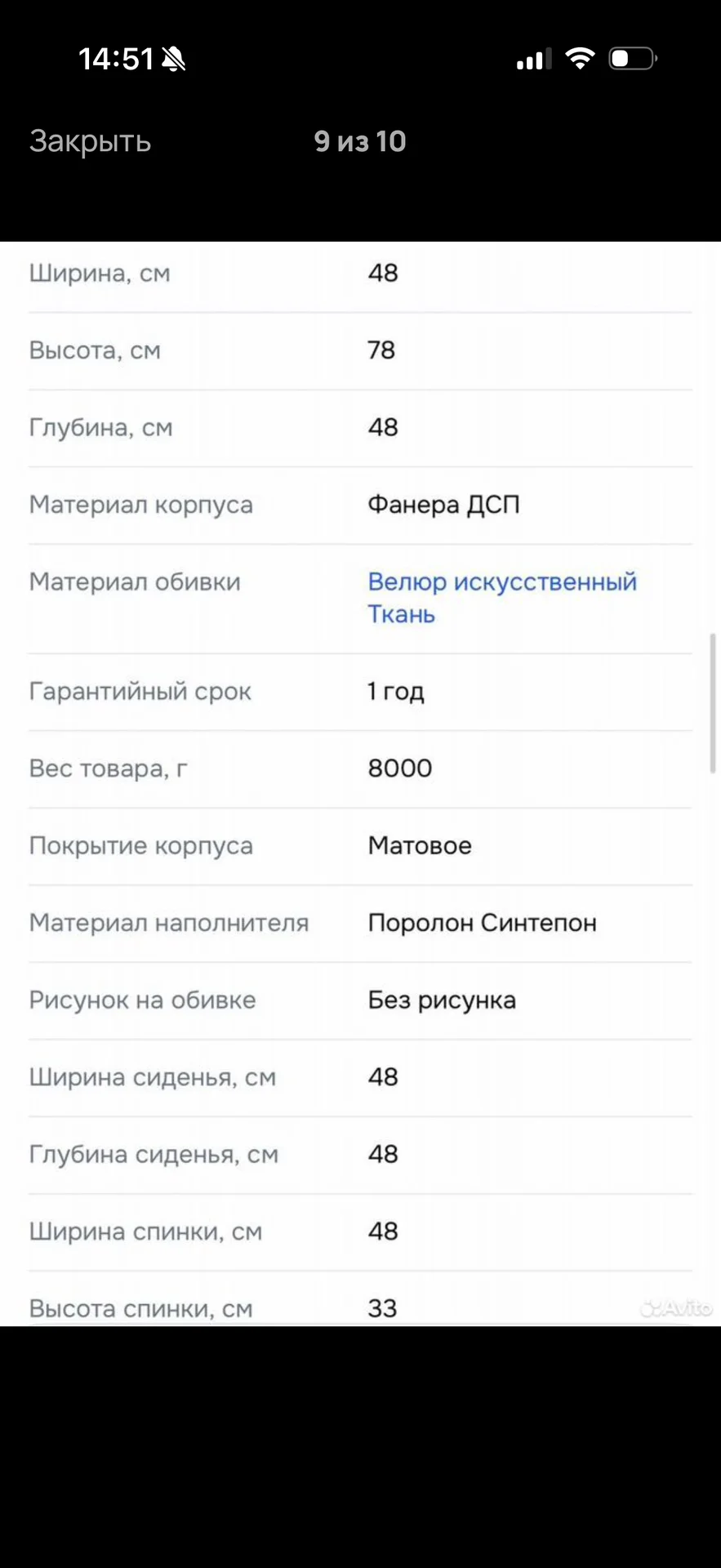 Стулья - миниатюра 6