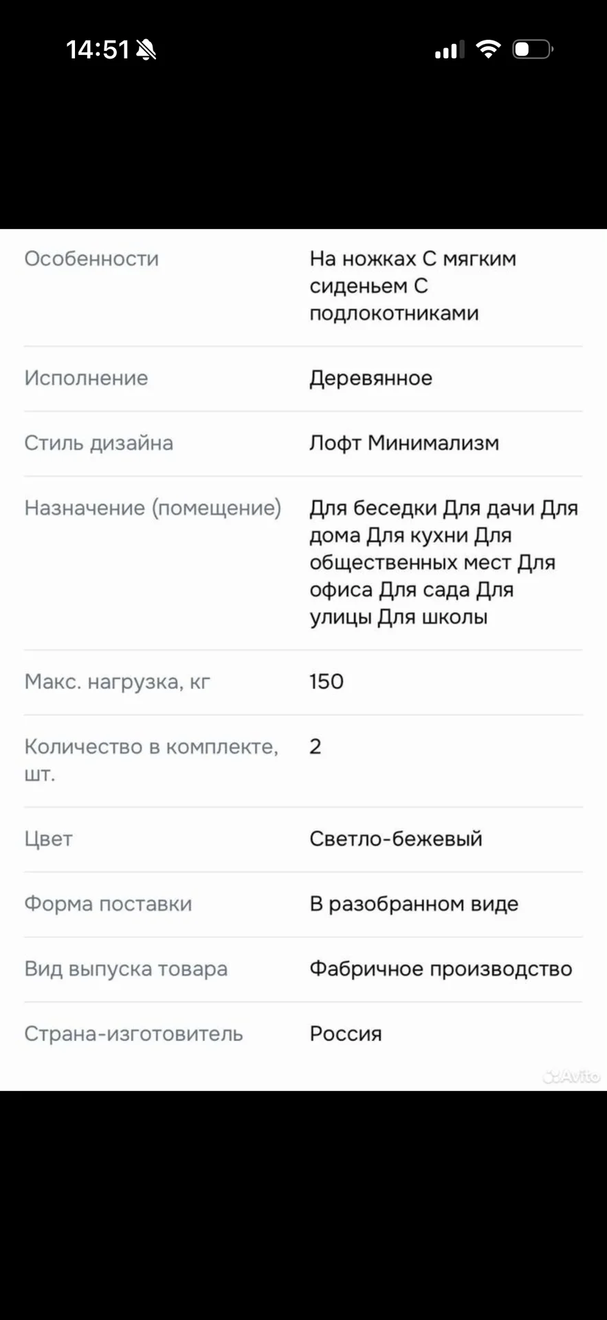 Стулья - миниатюра 7