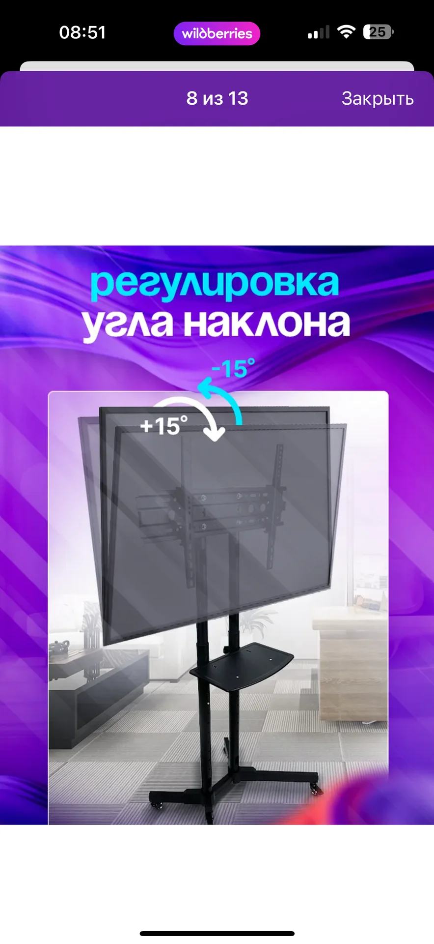 Кронштейн напольный для телевизора - миниатюра 6