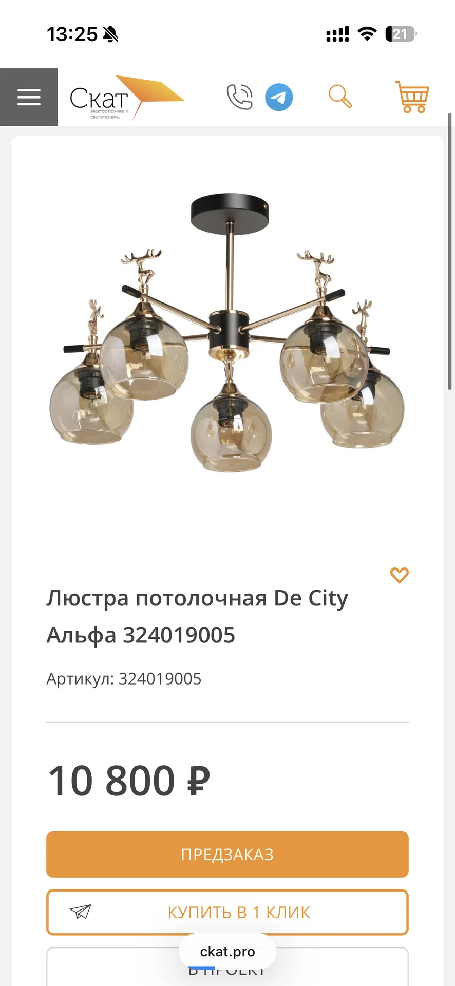 Люстра потолочная с 5 плафонами - миниатюра 4