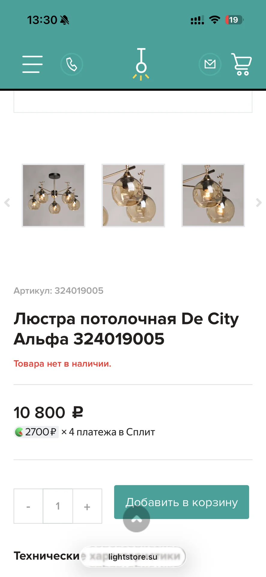 Люстра потолочная с 5 плафонами - миниатюра 5