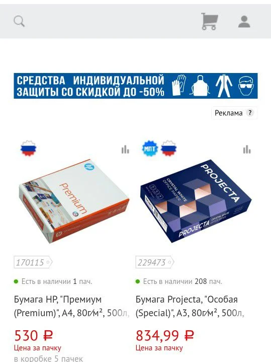 Офисная бумага Projecta Special Crystal White A4 - миниатюра 2