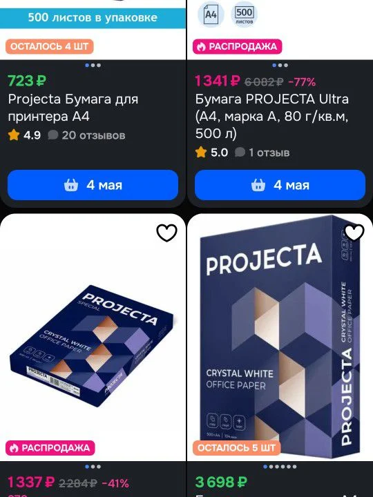 Офисная бумага Projecta Special Crystal White A4 - миниатюра 3